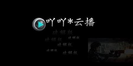 吖吖云播最新破解,關(guān)于吖吖云播最新破解的探討——警惕違法犯罪行為