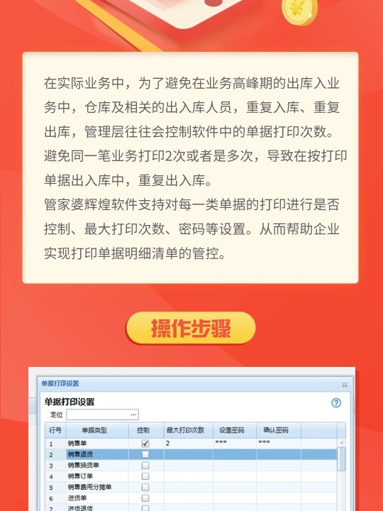 7777888888管家精準(zhǔn)管家婆免費(fèi),揭秘7777888888管家精準(zhǔn)管家婆，免費(fèi)體驗(yàn)背后的秘密