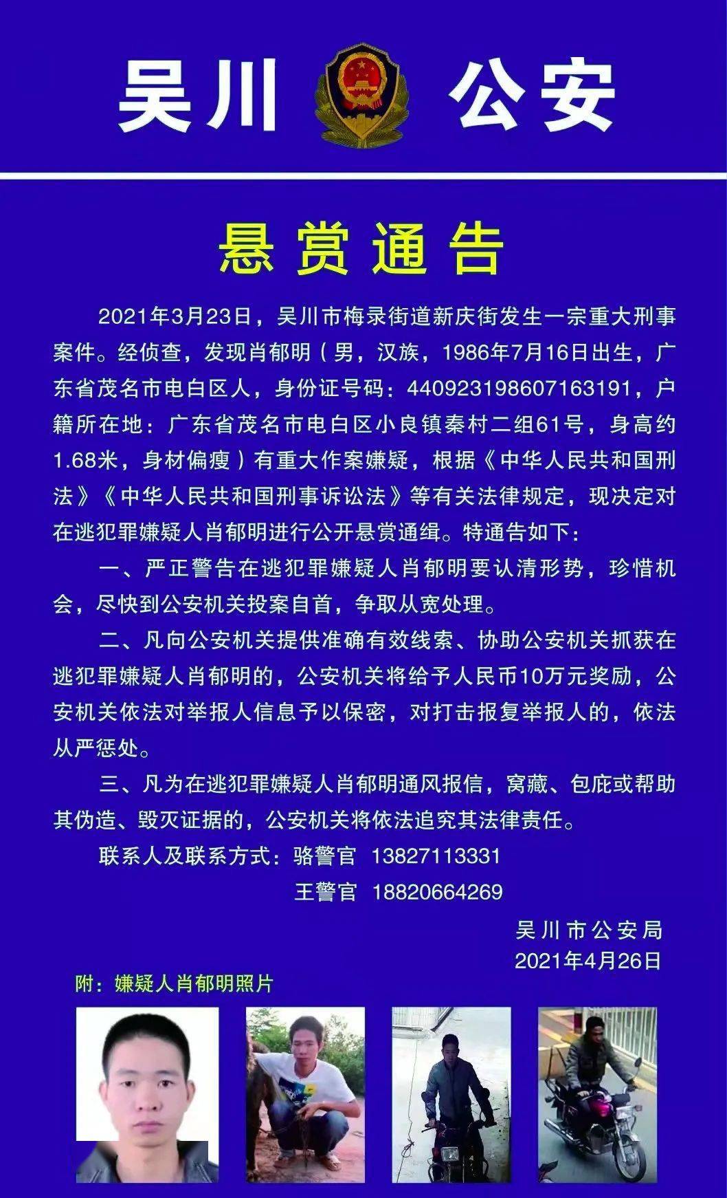 一碼一肖一特馬報(bào),一碼一肖一特馬報(bào)，揭示背后的違法犯罪問(wèn)題