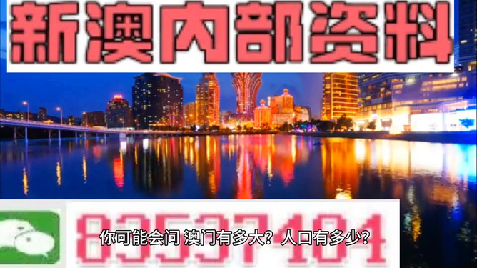 新澳內(nèi)部資料免費(fèi)精準(zhǔn)37b,關(guān)于新澳內(nèi)部資料的免費(fèi)精準(zhǔn)獲取，一個(gè)深入剖析的探討（切勿涉及違法犯罪行為）