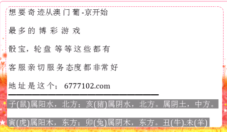 2024今晚澳門開什么號(hào)碼,警惕網(wǎng)絡(luò)賭博，切勿參與非法彩票預(yù)測(cè)