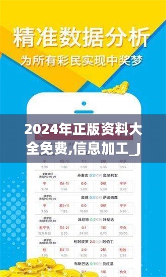 2024年正版資料免費大全掛牌,迎接未來教育新時代，2024年正版資料免費大全掛牌展望