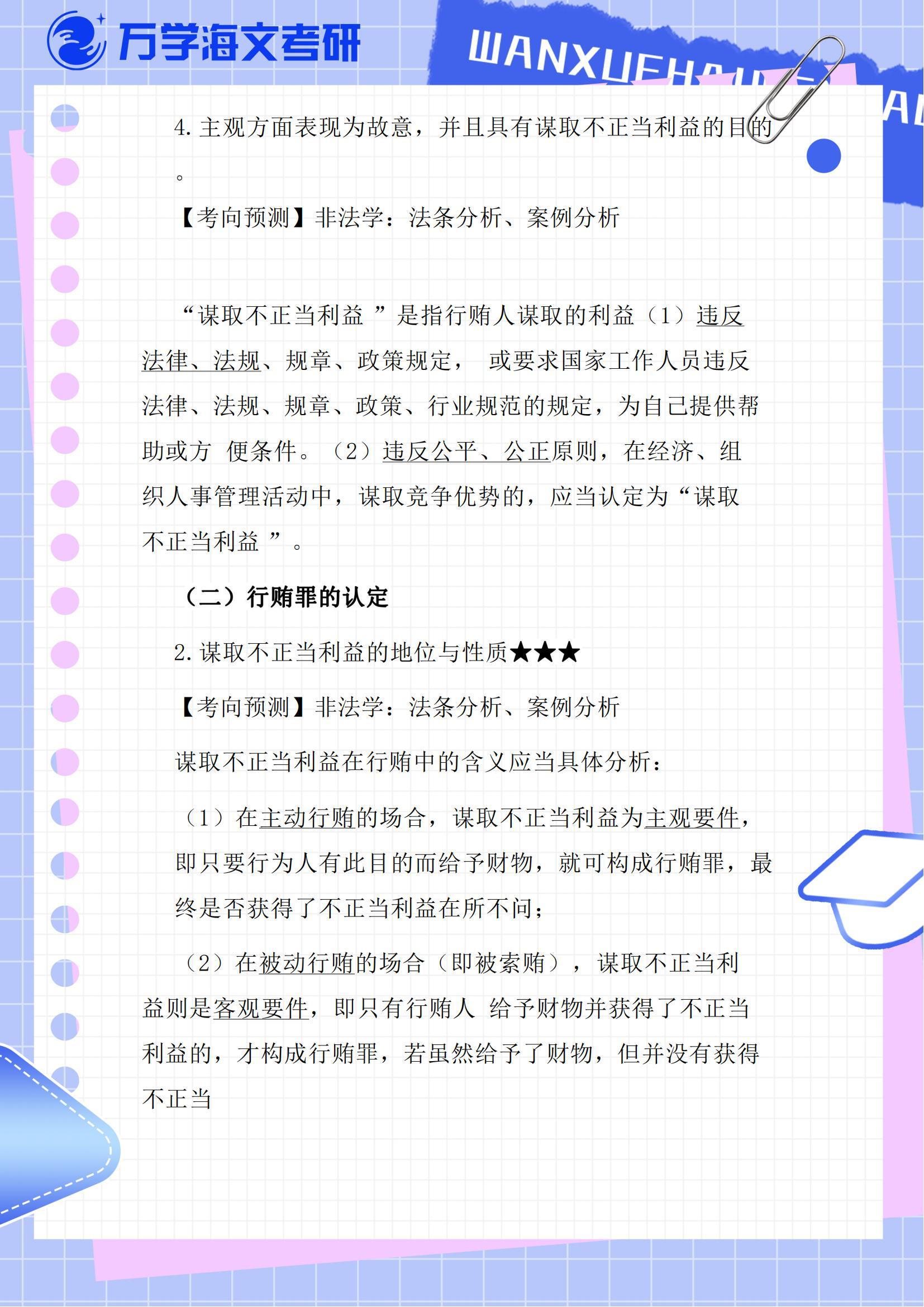 2024年一肖一碼一中,關于一肖一碼一中與違法犯罪問題的探討（不少于1805字）