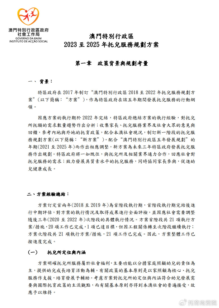 2024最新奧馬資料傳真,揭秘2024最新奧馬資料傳真，全方位解讀與前瞻性展望