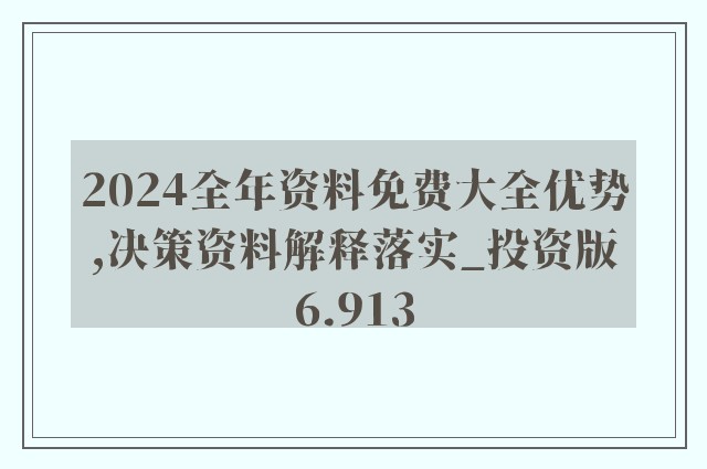 4949資料正版免費大全,探索正版資源的世界，4949資料正版免費大全