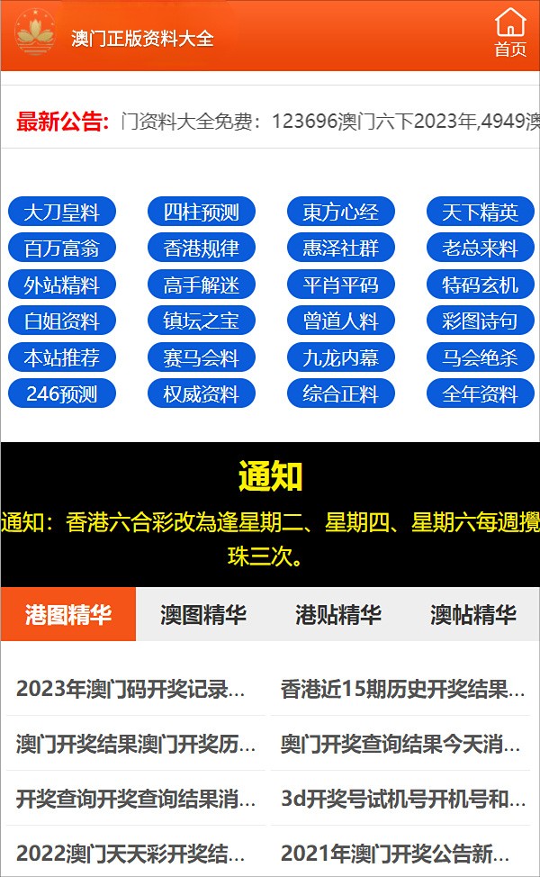 澳門三肖三碼精準100,澳門三肖三碼精準100，揭示犯罪行為的危害與警示