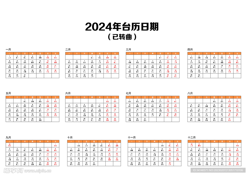 2024年正版資料免費大全一肖須眉不讓,2024年正版資料免費大全，一肖須眉的貢獻與推動力量