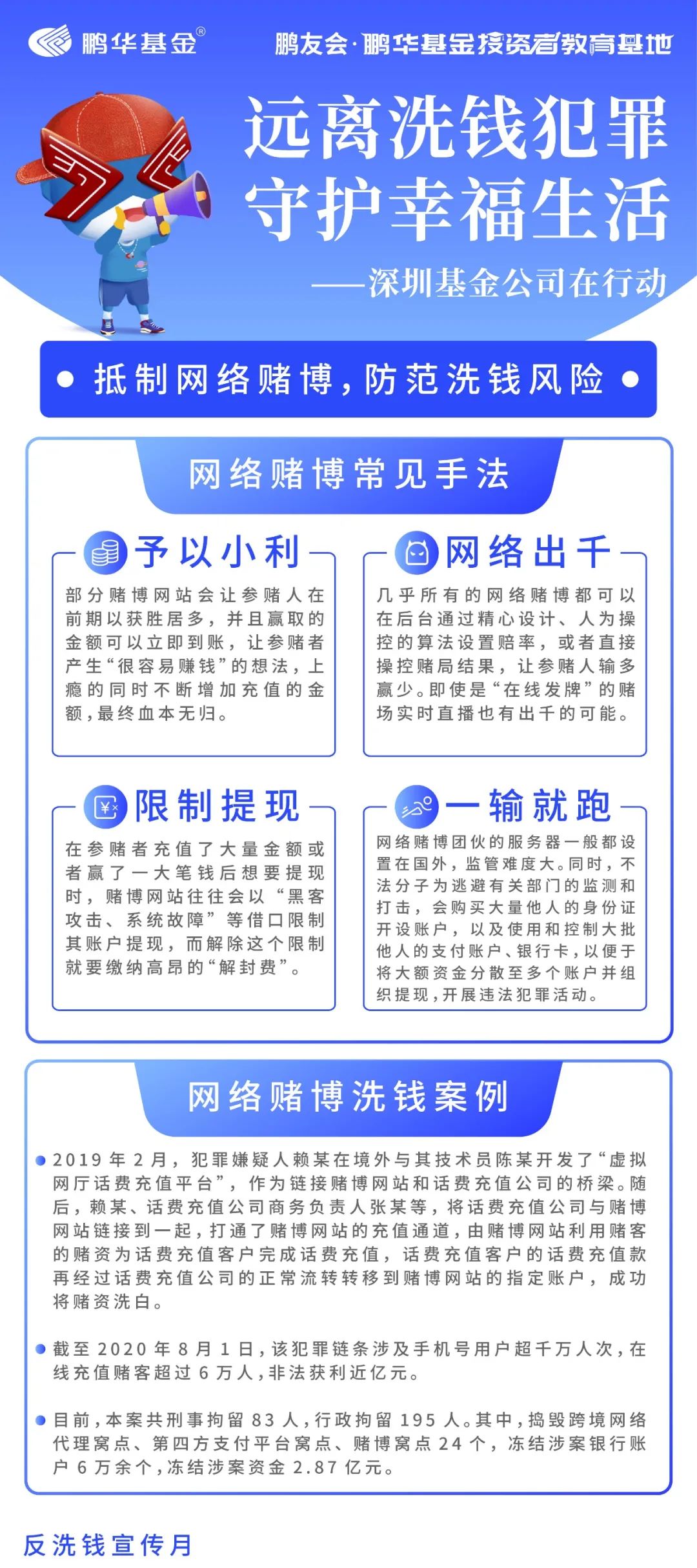 新澳門一碼一肖一特一中準(zhǔn)選今晚,警惕網(wǎng)絡(luò)賭博陷阱，新澳門一碼一肖一特一中并非真實(shí)準(zhǔn)選