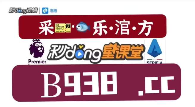 澳門2023管家婆免費(fèi)開獎(jiǎng)大全,澳門2023管家婆免費(fèi)開獎(jiǎng)大全——揭示背后的風(fēng)險(xiǎn)與警示