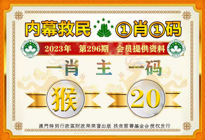 揭秘2024一肖一碼100準,揭秘所謂的2024一肖一碼，警惕彩票預(yù)測中的騙局與風險