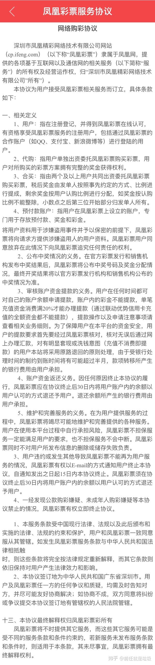 澳門王中王100%的資料一,澳門王中王100%的資料一，揭示背后的真相與警惕犯罪風(fēng)險(xiǎn)