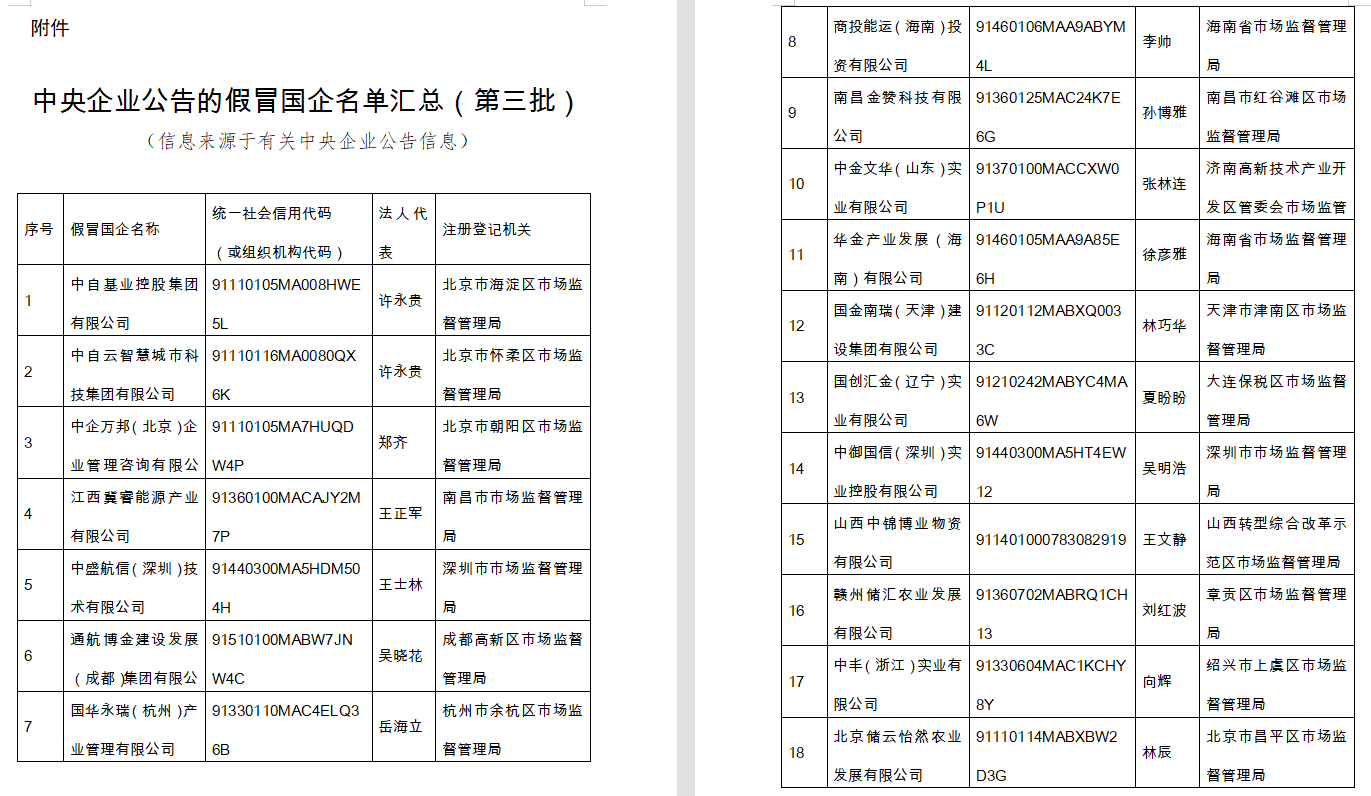 香港期期準資料大全,香港期期準資料大全，警惕違法犯罪風險