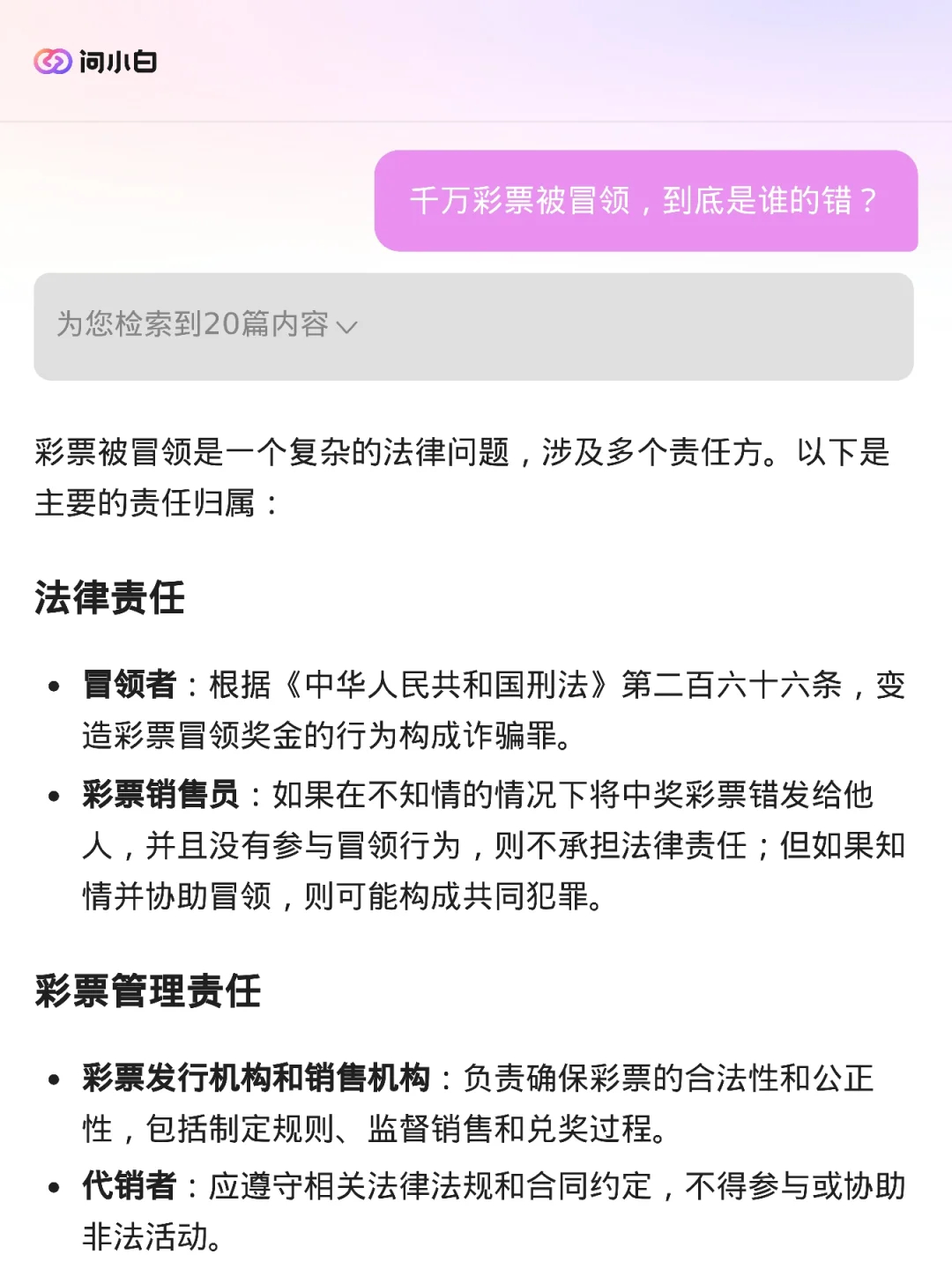 一肖一碼100%,一肖一碼，揭示背后的風(fēng)險(xiǎn)與犯罪問(wèn)題（不少于1672字）