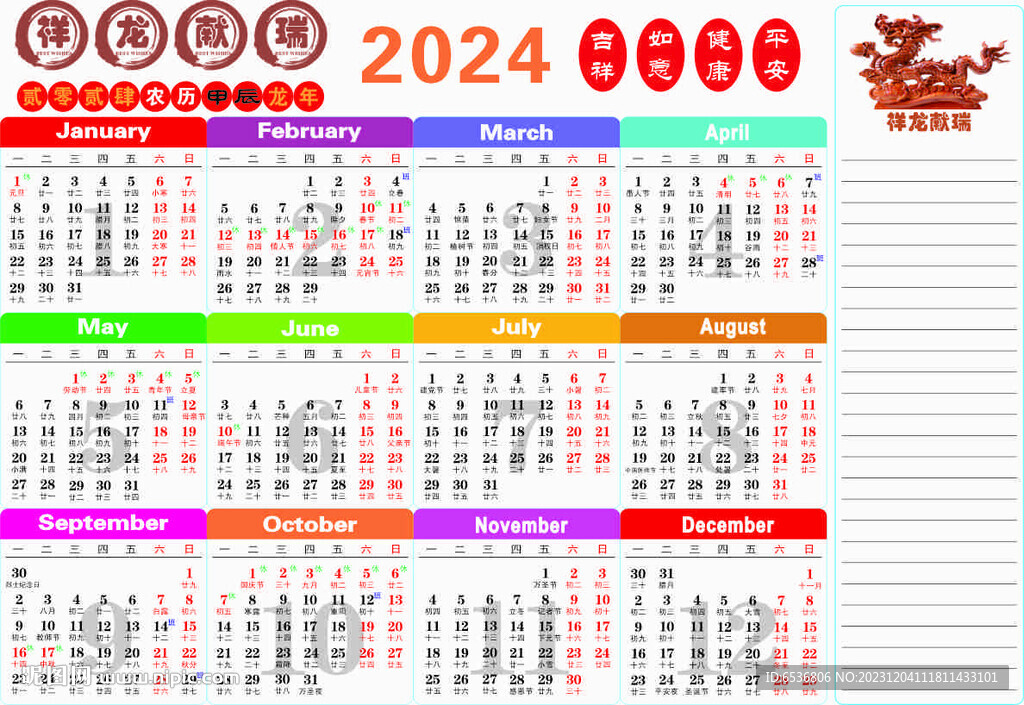 2024年12生肖49碼圖,揭秘2024年十二生肖49碼圖，傳統(tǒng)與科技的融合之美