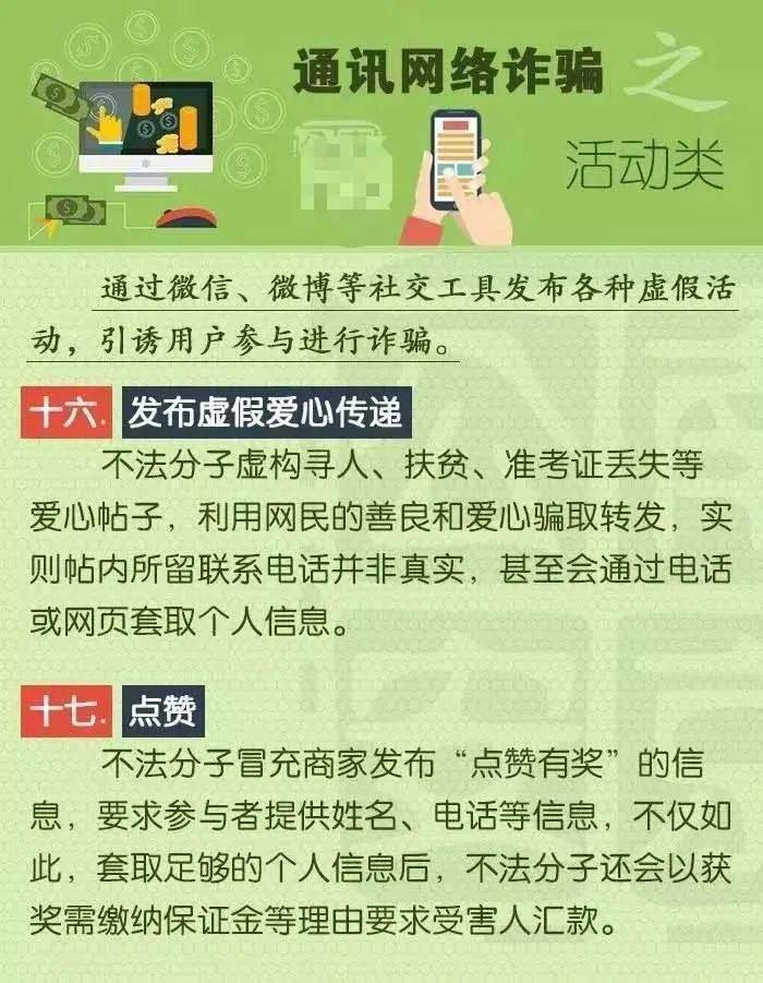 新澳門管家婆一碼一肖一特一中,警惕虛假預(yù)測，遠(yuǎn)離新澳門管家婆一碼一肖一特一中騙局