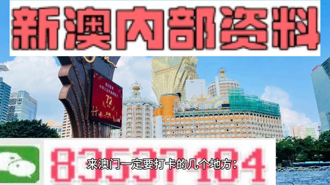 2024澳門特馬今晚開,關(guān)于澳門特馬今晚開——一個(gè)關(guān)于違法犯罪問題的探討