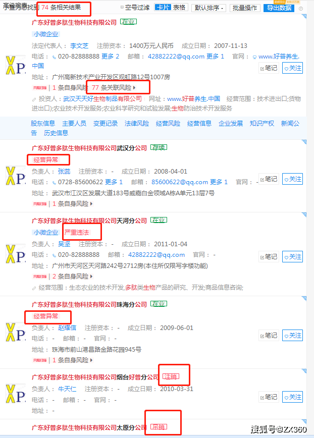 新澳天天免費資料大全,新澳天天免費資料大全背后的潛在風險與違法犯罪問題探討