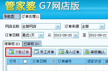 7777788888管家婆功能,全面解析7777788888管家婆功能，管理與效率的完美結(jié)合