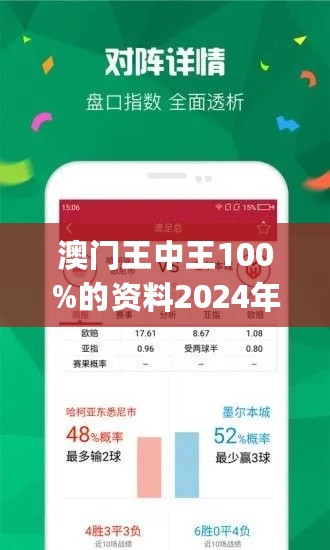 2024年新澳門(mén)王中王免費(fèi),關(guān)于澳門(mén)王中王免費(fèi)的誤解與警示