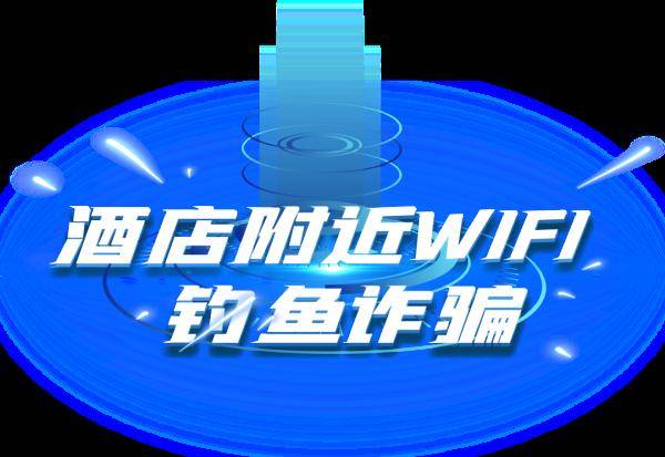 新奧門特免費(fèi)資料大全7456,警惕網(wǎng)絡(luò)陷阱，新澳門特免費(fèi)資料大全背后的風(fēng)險(xiǎn)與挑戰(zhàn)