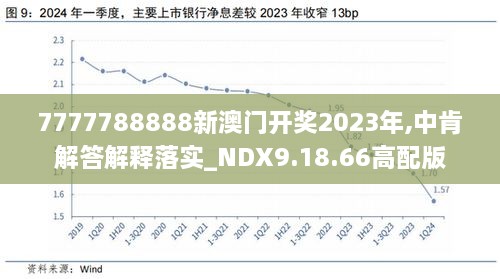 2024年新澳歷史開獎記錄,揭秘2024年新澳歷史開獎記錄，數(shù)據(jù)與趨勢分析