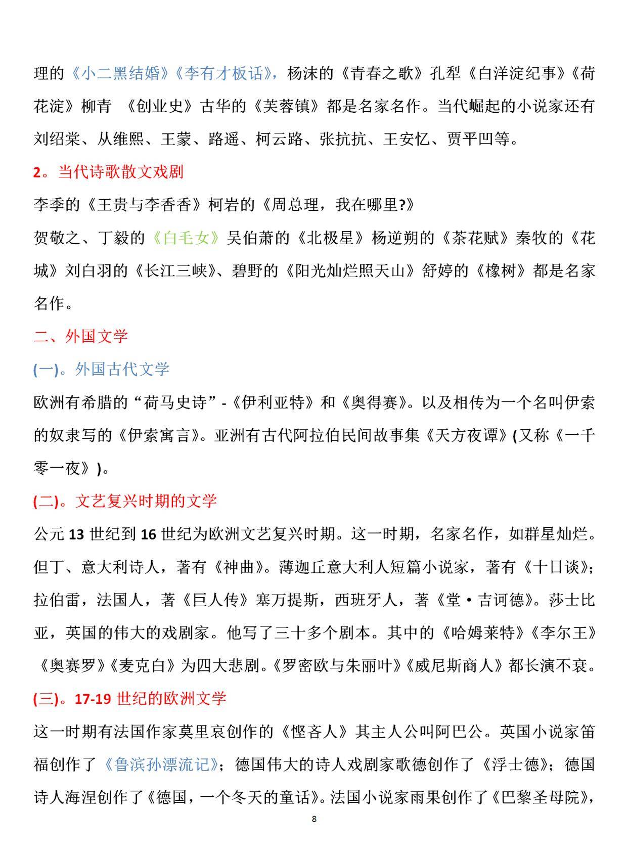 正版全年免費(fèi)資料大全視頻,正版全年免費(fèi)資料大全視頻，知識(shí)共享的嶄新紀(jì)元