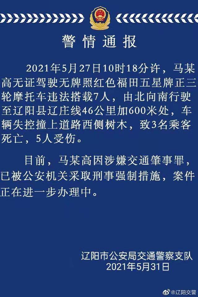 澳門特馬今晚開什么碼,澳門特馬今晚開什么碼，一個(gè)關(guān)于犯罪與法律的話題