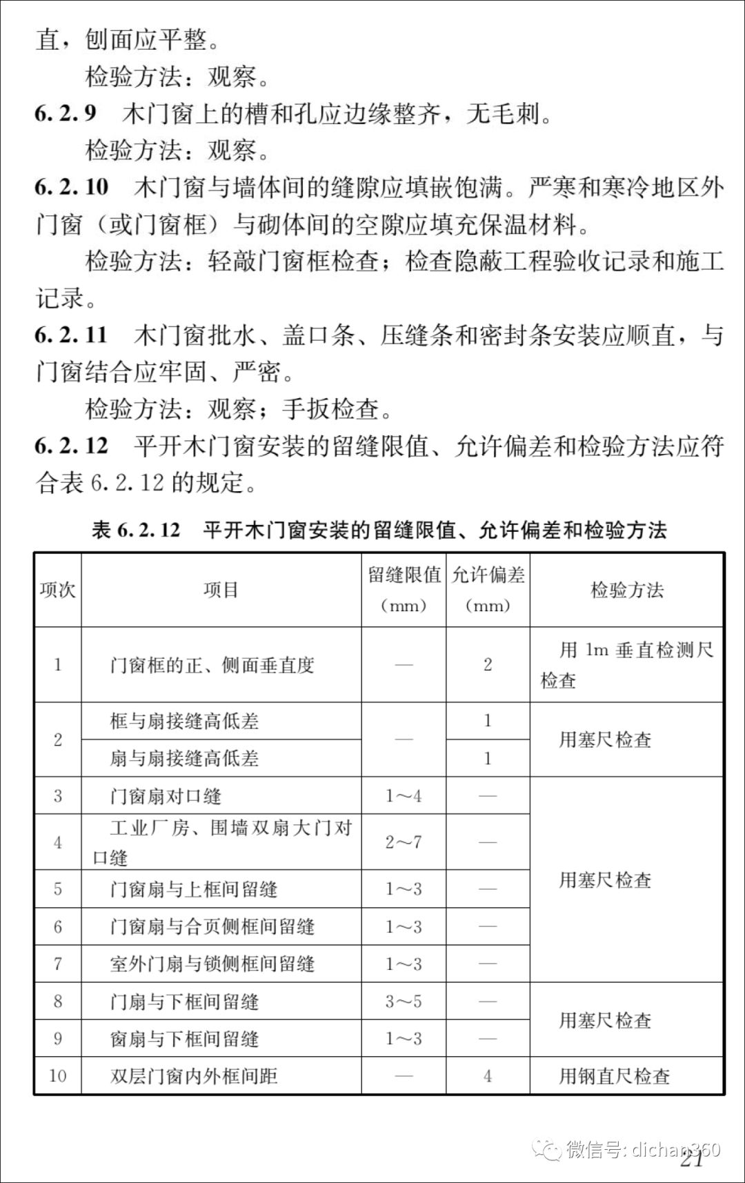 新門內(nèi)部資料精準大全,新門內(nèi)部資料精準大全，揭秘未知領(lǐng)域的關(guān)鍵信息