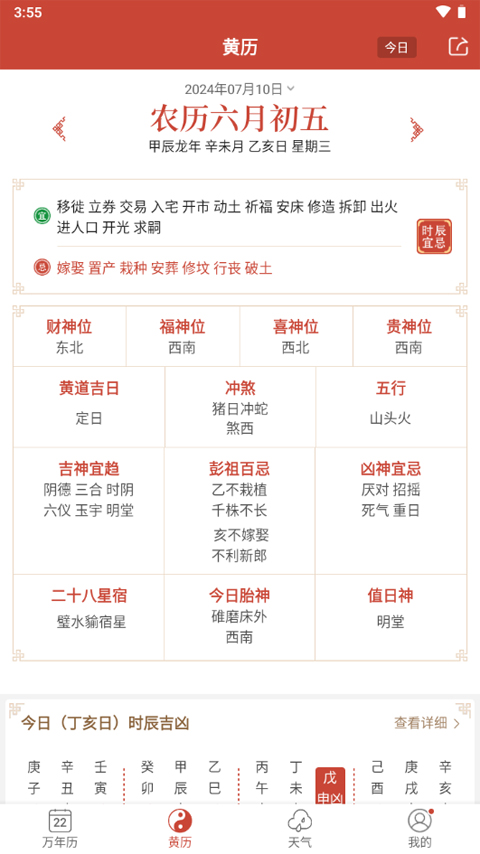 2024新澳正版免費(fèi)資料大全,探索新澳正版資料的世界，2024新澳正版免費(fèi)資料大全詳解