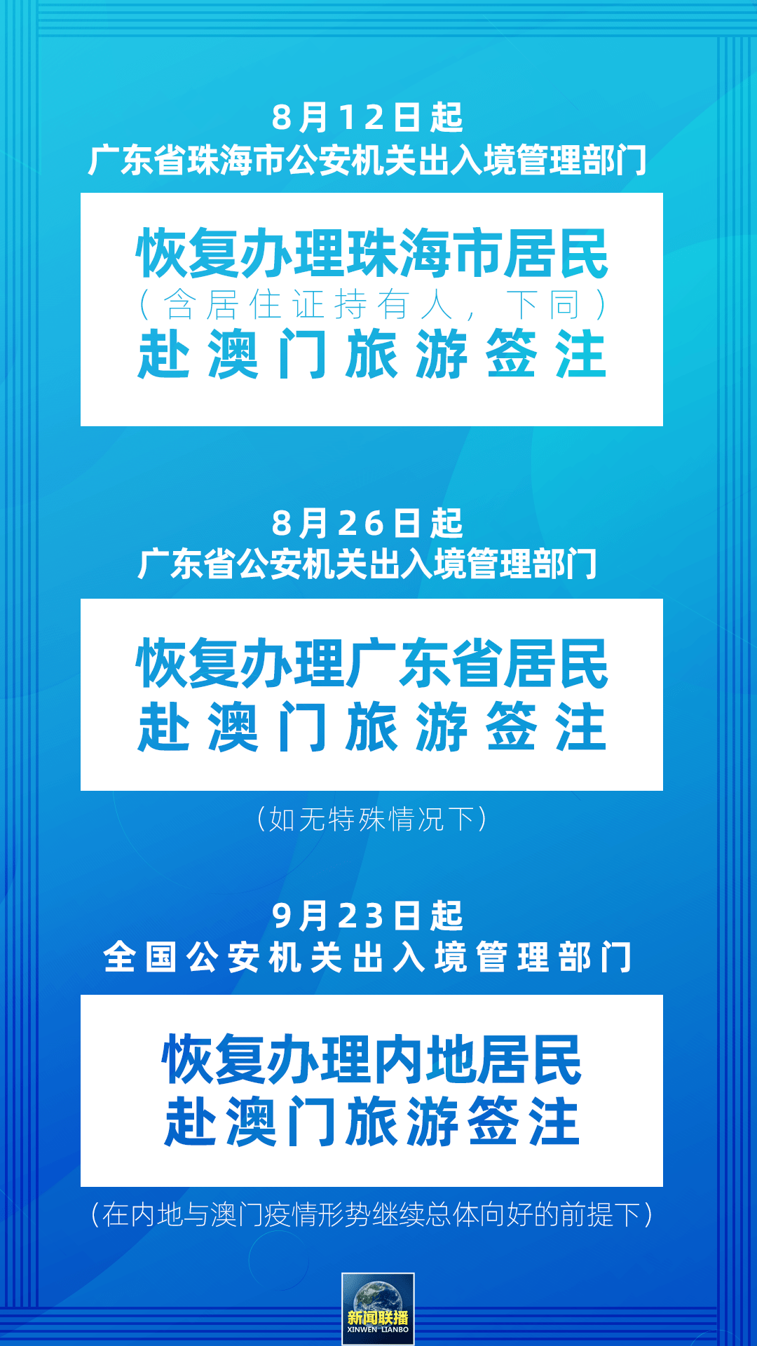 新奧門特免費(fèi)資料大全,新澳門特免費(fèi)資料大全，警惕違法犯罪風(fēng)險(xiǎn)