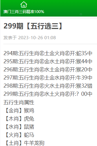 三肖三碼最準(zhǔn)的資料,關(guān)于三肖三碼最準(zhǔn)的資料，警惕犯罪風(fēng)險(xiǎn)