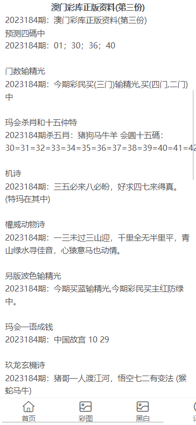 新澳門資料大全正版資料,關(guān)于新澳門資料大全正版資料的探討——警惕違法犯罪問題