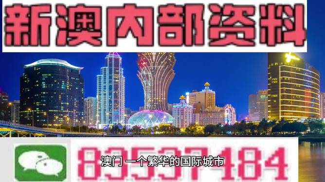 2024澳門四不像解析圖,澳門四不像解析圖，探索未來的新視角（2024年展望）