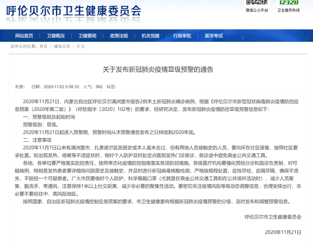 新澳門期期免費資料,警惕新澳門期期免費資料的潛在風險——揭露其背后的違法犯罪問題