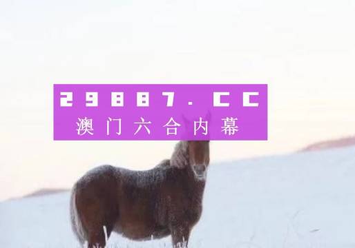 今晚澳門特馬開什么今晚四不像,今晚澳門特馬揭曉，四不像的奇跡？