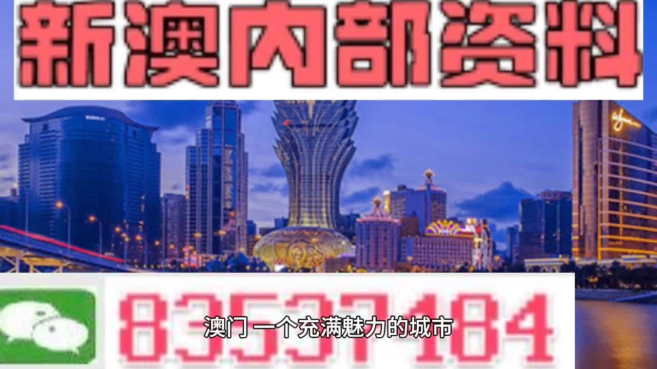 澳門最準(zhǔn)的資料免費(fèi)公開,澳門最準(zhǔn)的資料免費(fèi)公開，探索真實(shí)與價(jià)值的交匯點(diǎn)