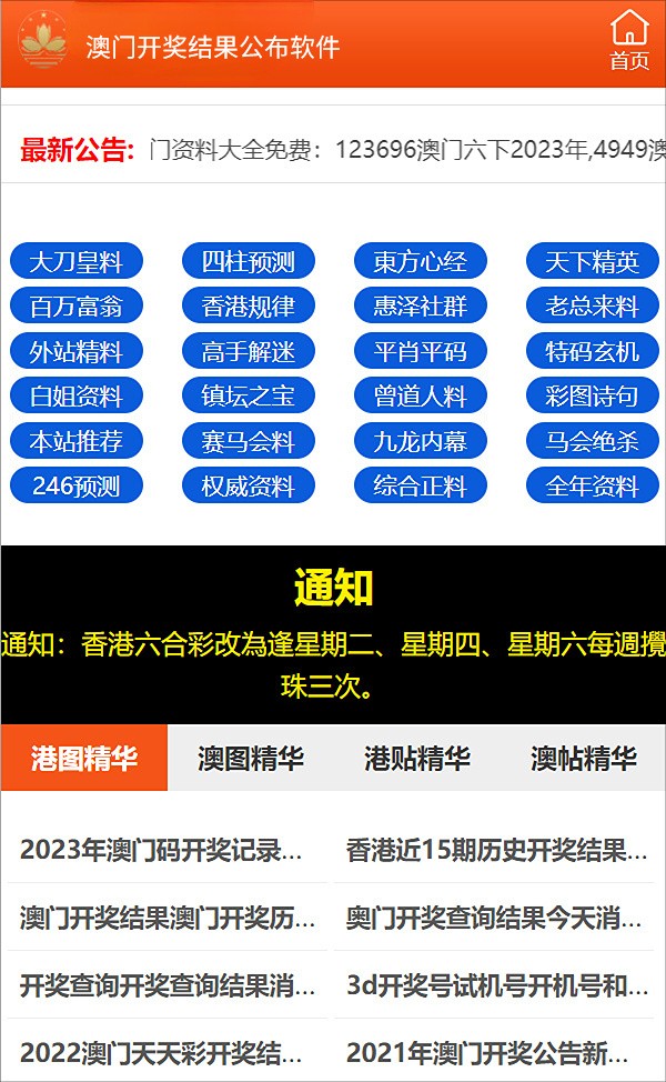 新澳門免費資料掛牌大全,新澳門免費資料掛牌大全，探索與解析