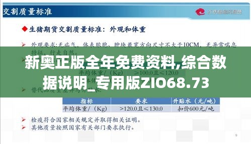 新奧正板全年免費(fèi)資料,新奧正板全年免費(fèi)資料，助力學(xué)習(xí)與成長的無價之寶