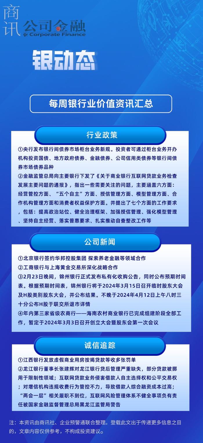 2024正版資料大全,探索與發(fā)現(xiàn)，2024正版資料大全