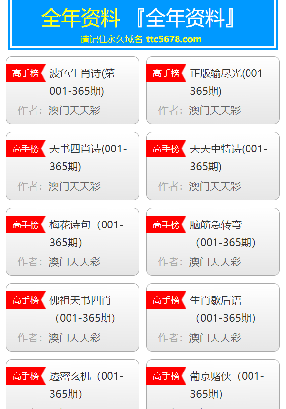 2024年12月30日 第53頁