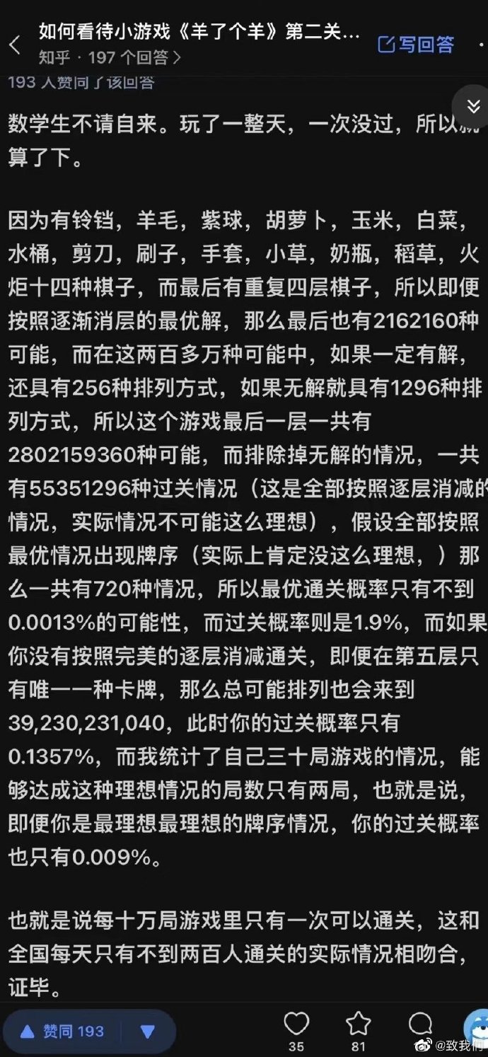 澳門王中王100%的資料羊了個(gè)羊,澳門王中王與羊了個(gè)羊，深入解析與資料匯總