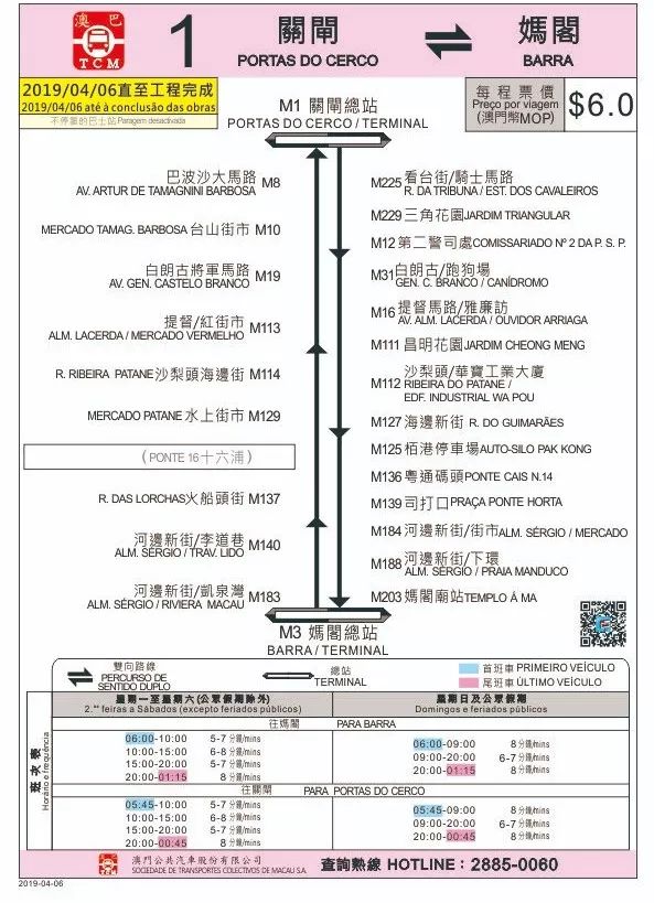 澳門傳真免費(fèi)費(fèi)資料,澳門傳真免費(fèi)費(fèi)資料，探索與解析