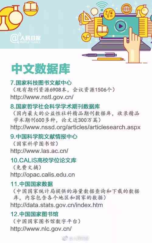 正版資料全年資料查詢,正版資料全年資料查詢，一站式解決方案助力高效學(xué)術(shù)研究