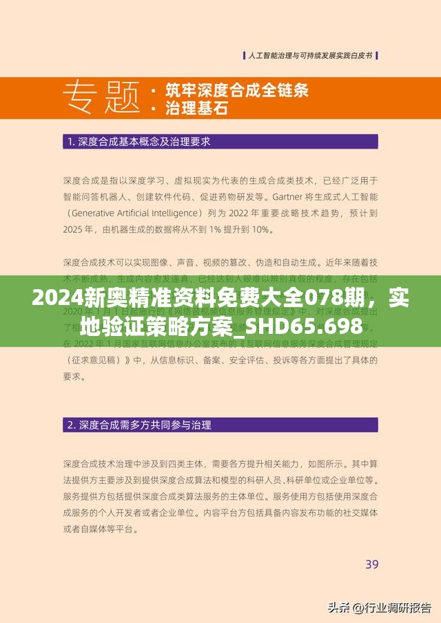 2024新奧資料免費精準051,探索未來，2024新奧資料免費精準獲取秘籍（關(guān)鍵詞，新奧資料、免費精準、秘籍）