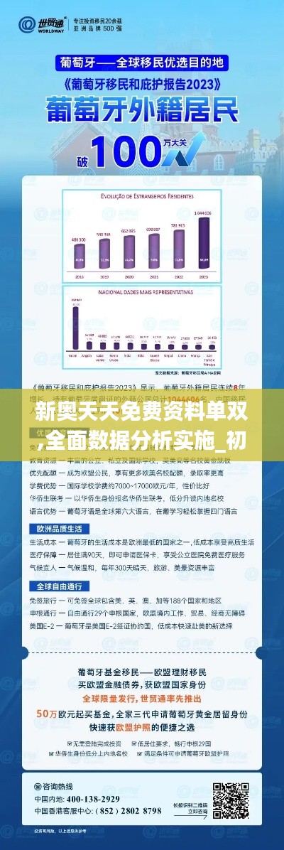 2024新奧馬新免費(fèi)資料,探索未來賽道，2024新奧馬新免費(fèi)資料深度解析