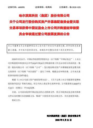 新澳門資料免費長期公開,新澳門資料免費長期公開，揭示背后的風險與挑戰(zhàn)