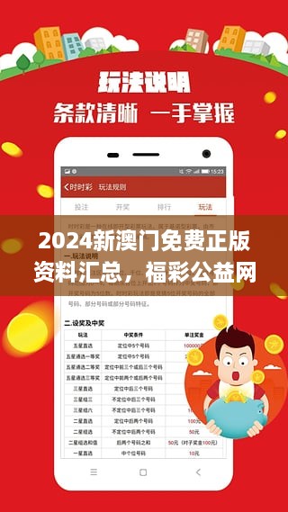 2024年正版資料免費大全,迎接未來，共享知識財富——2024正版資料免費大全