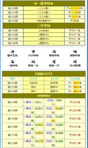 新澳門彩4949最新開獎記錄,警惕新澳門彩4949的誘惑，揭露賭博背后的風險與犯罪問題