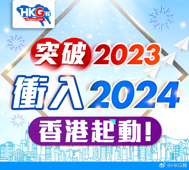 2024全年資料免費,邁向2024，全年資料免費的無限可能