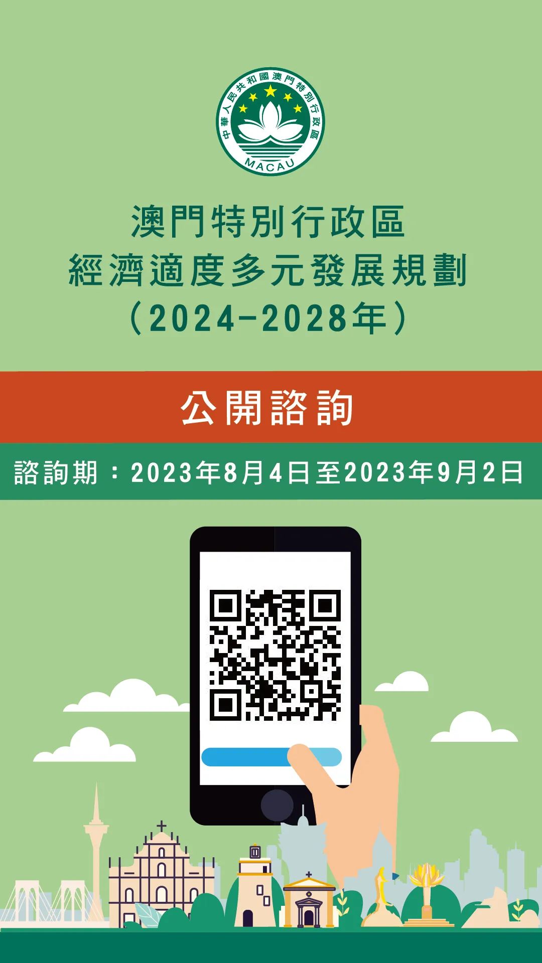 2024新澳門正版免費(fèi),探索新澳門正版免費(fèi)的世界——未來(lái)的機(jī)遇與挑戰(zhàn)